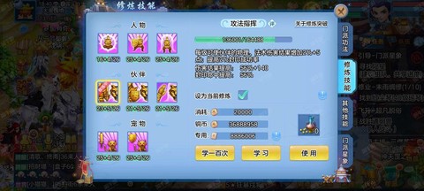 神武储备修炼怎么得