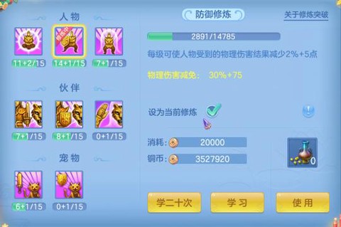 神武储备修炼怎么得[图2]