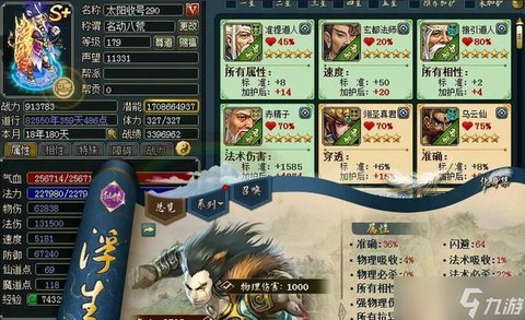 问道手游雷怪卡怎么打