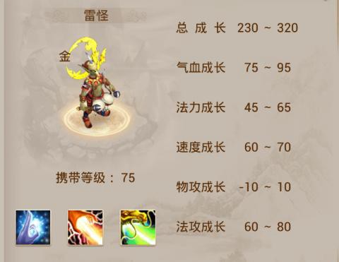 问道手游雷怪卡怎么打[图2]