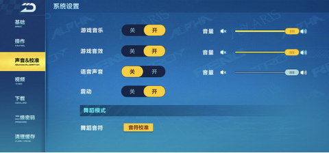 qq飞车怎么缩小屏幕