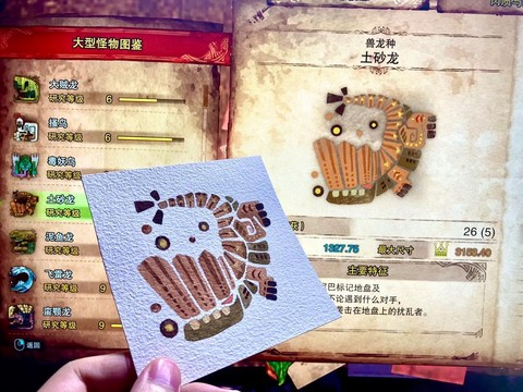 怪物猎人3土砂龙弱什么[图1]