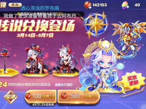 天天酷跑怎么抽人物[图1]