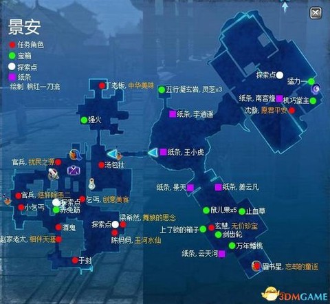 仙剑奇侠传6怎么主线[图2]