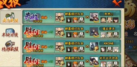 火影忍者手游怎么忍者