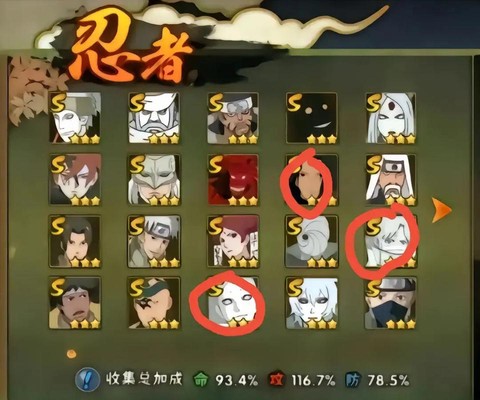 火影忍者手游怎么忍者[图1]