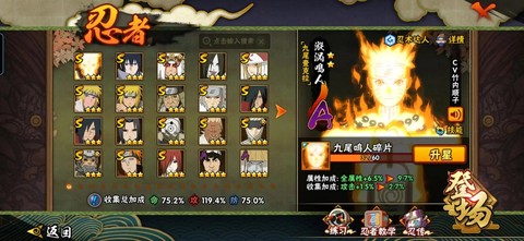 火影忍者手游怎么忍者[图2]