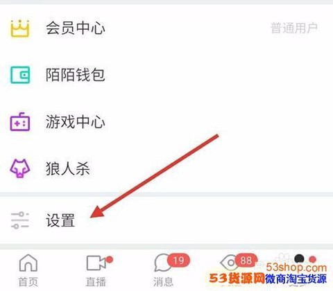 陌陌狼人杀视频怎么开