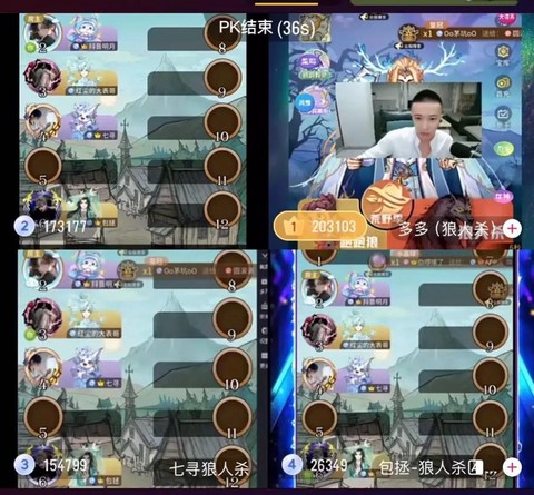 陌陌狼人杀视频怎么开[图1]