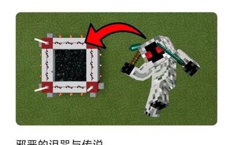 我的世界303怎么召唤[图1]