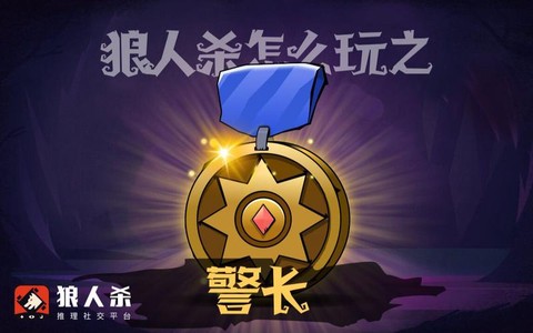 狼人杀怎么卡退房提示