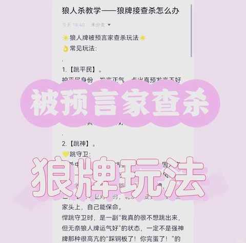 狼人杀怎么卡退房提示[图2]