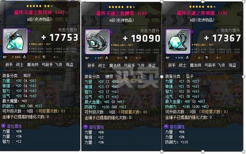 冒险岛2怎么强化武器[图2]