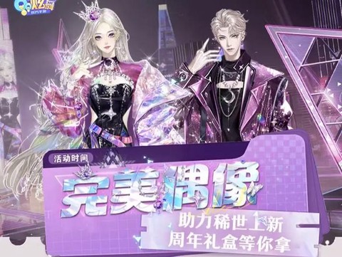 qq炫舞礼盒是什么