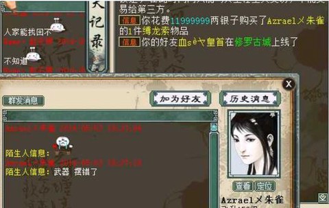 大话西游2怎么录像[图2]