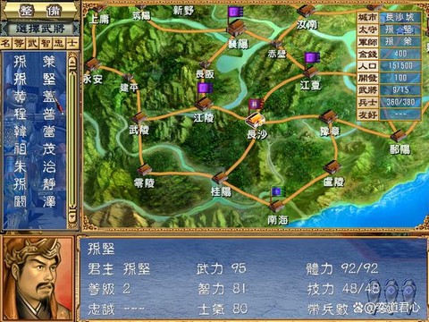 三国群英传怎么抓君主