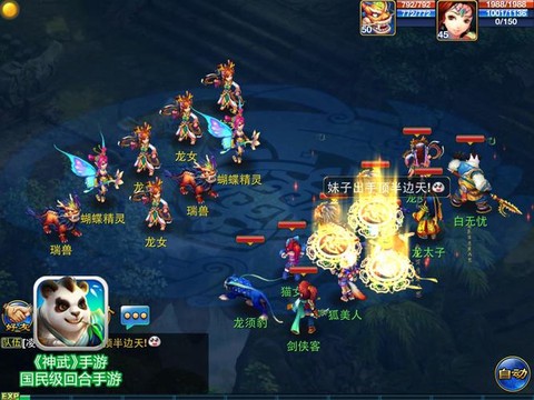 手游神武普陀怎么加点