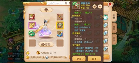 手游神武普陀怎么加点[图1]