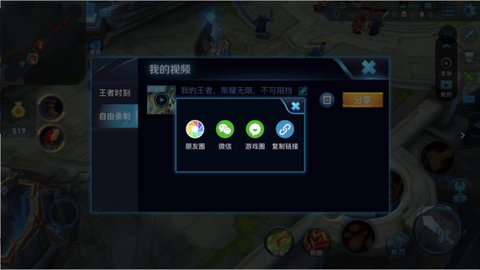 王者荣耀本地回放怎么保存到手机