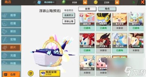 迷你世界怎么刷坐骑