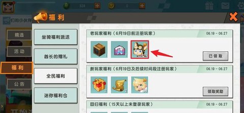 迷你世界怎么刷坐骑[图1]