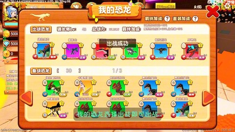 迷你世界怎么刷坐骑[图2]