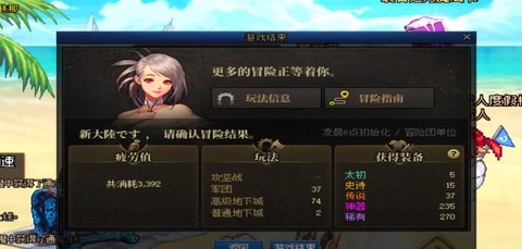 dnf无用和什么冲突