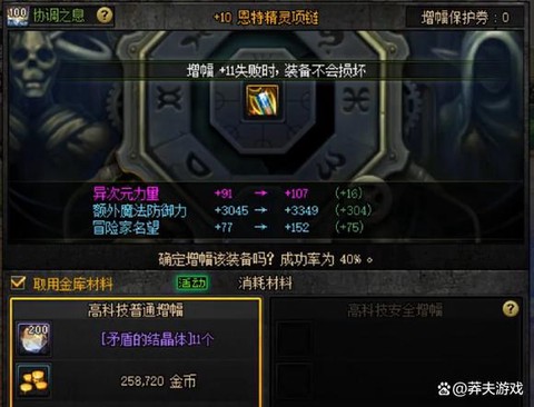 dnf无用和什么冲突[图1]