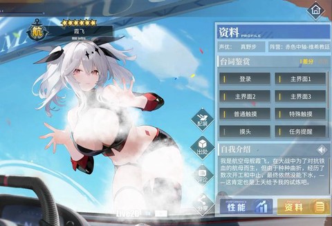 碧蓝航线怎么提升练度