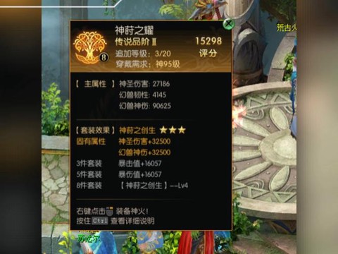 魔域神力等级有什么用[图2]