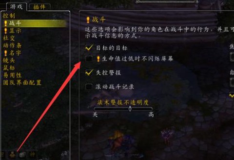 魔兽怎么看伤害信息[图1]