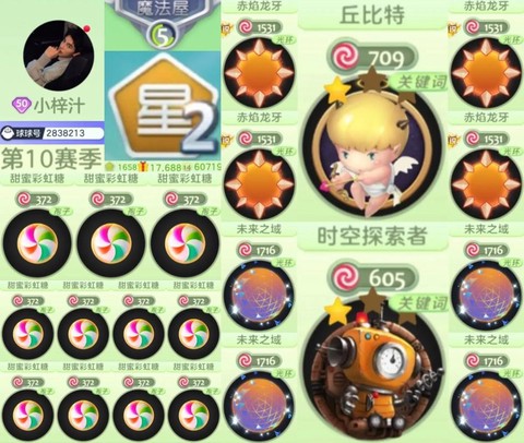 球球大作战怎么卡糖果[图2]