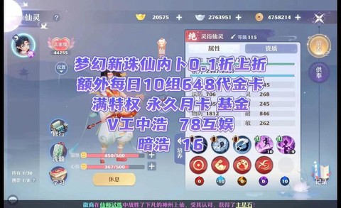 梦幻诛仙手游怎么玩