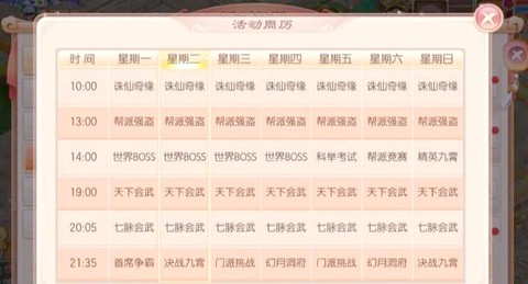 梦幻诛仙手游怎么玩[图2]