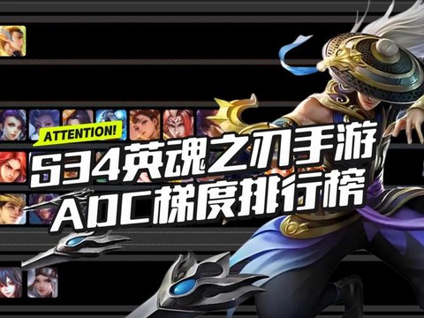 英魂之刃买什么adc[图1]