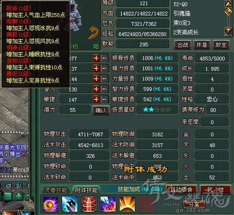 倩女幽魂怎么打灵兽附体