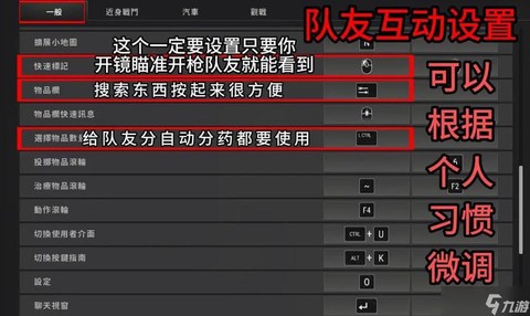 为什么绝地求生没语音[图2]