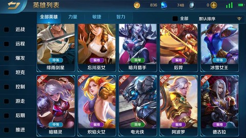 英魂之刃都有什么版本