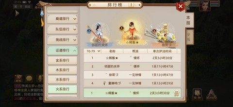 问道手游公示怎么抢[图2]