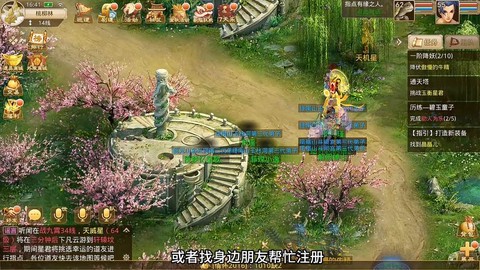 问道手游如何取回角色[图2]