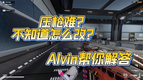 生死狙击狙击如何压枪