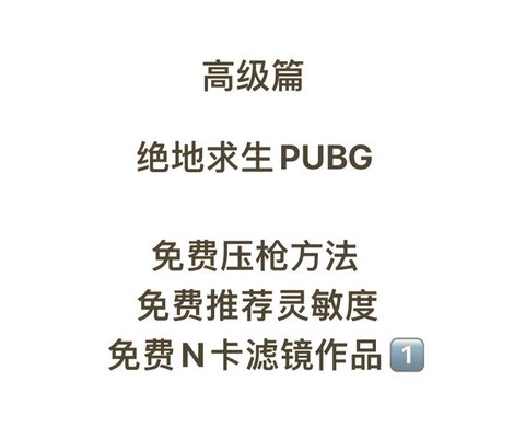 生死狙击狙击如何压枪[图2]