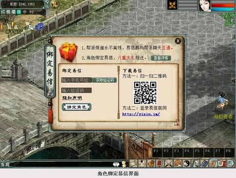 大话西游怎么绑定密保卡