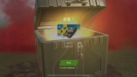 坦克世界手机怎么抽奖[图1]