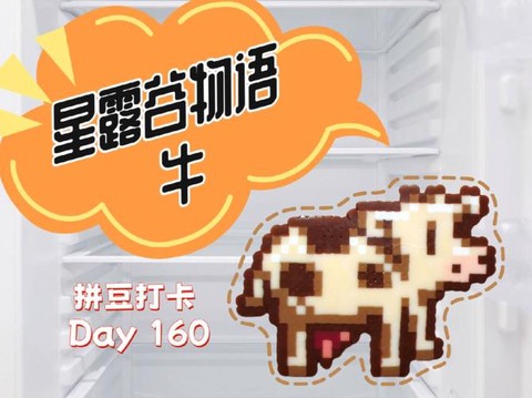 星露谷物语怎么卖牛[图2]