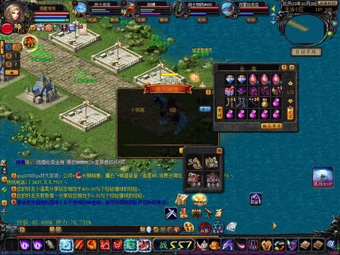 魔域家庭仓库怎么弄[图2]