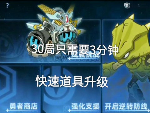 赛尔号打什么加防御赛尔