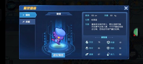 赛尔号打什么加防御赛尔[图1]