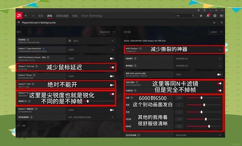绝地求生怎么设置低配[图1]