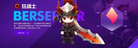 冒险岛2狂战士堆什么[图2]